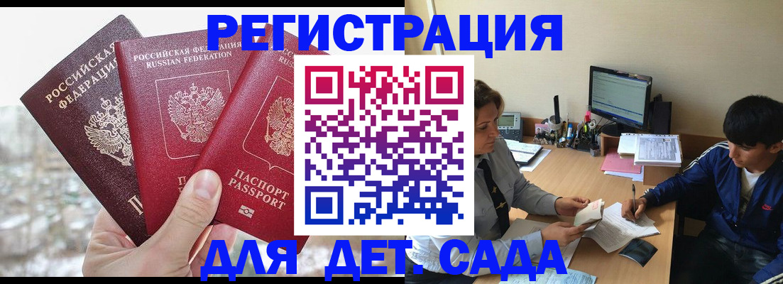 регистрация для школы в Новосибирске