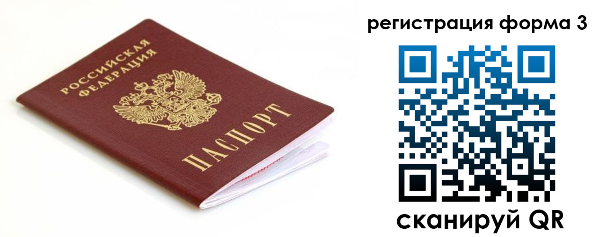 прописка поиск в Новосибирске