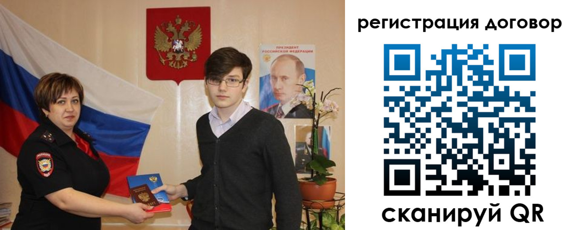 найти адрес прописки в Новосибирске