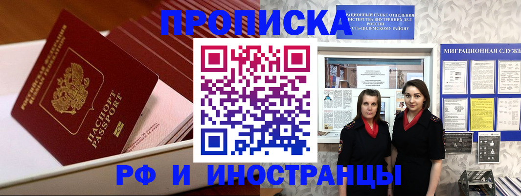 миграционный учет в Новосибирске